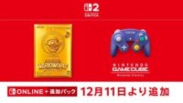 Switch2「ニンテンドー ゲームキューブ Nintendo Classics」に「ワリオワールド」が追加！本日12月11日よりプレイ可能に