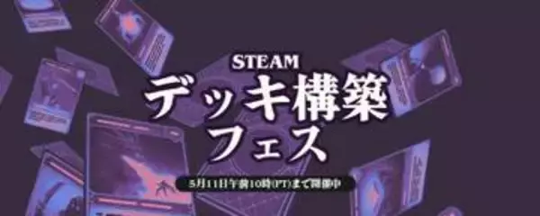 Steamでデッキ構築フェス開催中。「Balatro」や「ダンジョンクロウラー」などデッキビルダーゲームが集結