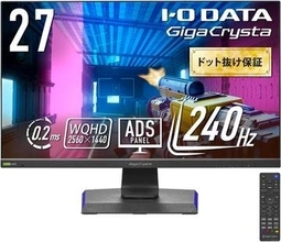 【Amazonセール】IODATAのリフレッシュレート240Hz対応27インチゲーミングモニター「GigaCrysta」がお買い得