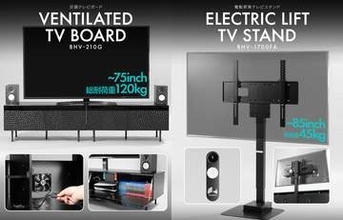 バウヒュッテ、ファンで冷やす「空調テレビボード」と高さ自在の「電動昇降テレビスタンド」を7月発売