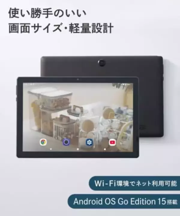 3COINS、「10.1インチ タブレット」を12月22日発売Android OS Go Edition 15搭載の軽量設計