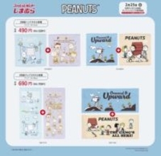 ファッションセンターしまむら、PEANUTSとのコラボデザインアパレルを2月25日に発売オンラインストアでは同日15時より販売開始