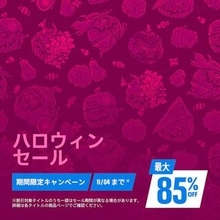 「バイオハザード レクイエム」30%オフで6,293円！ もうすぐ終了のセール情報まとめ【10月31日更新】「ウルトラ怪獣モンスターファーム」や「モンハンライズ・サンブレイク」のセットも割引