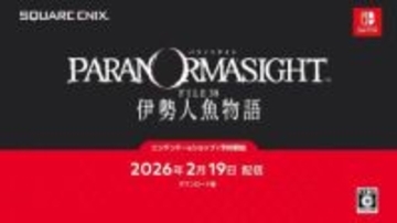 スクエニ、「パラノマサイト」新作「パラノマサイト FILE38 伊勢人魚物語」が2月19日発売！【ニンダイ】