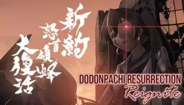 弾幕シューティング「怒首領蜂大復活」をベースとしたSteam向けリファインタイトル「新約・怒首領蜂大復活」が登場Steamにて体験版が配信中