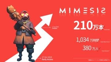AIでゲームを面白くする。ホロライブ実況で人気「ミメシス」開発スタジオが掲げる“AI活用の信念”とは？【講演レポート】AIネイティブだからこそこだわる「プレーヤーにとって面白いかどうか」