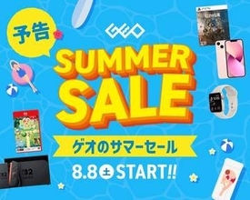 「ゲオのサマーセール 2026」が本日8月16日まで。中古Switch2本体やiPhone、タブレットがセール価格に「ぽこ あ ポケモン」など中古ソフトもお買い得