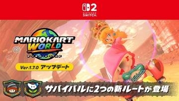 「マリオカート ワールド」更新データ「Ver.1.7.0」配信開始！ 新たに2つのサバイバルルートを追加