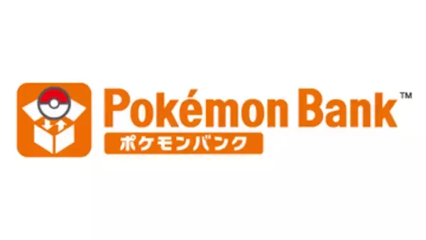 「ポケモンバンク」が2027年2月26日にサービス終了。「Pokemon HOME」へのポケモンの移動を呼びかけ