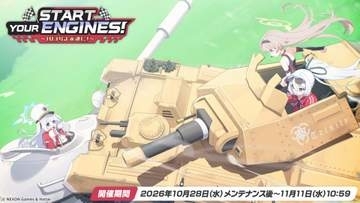 「ブルアカ」ヒフミ＆アズサの新衣装やイベント＆グッズなど発表情報まとめヒナたち風紀委員会のグッズやキサキの絆ダイアローグなど！