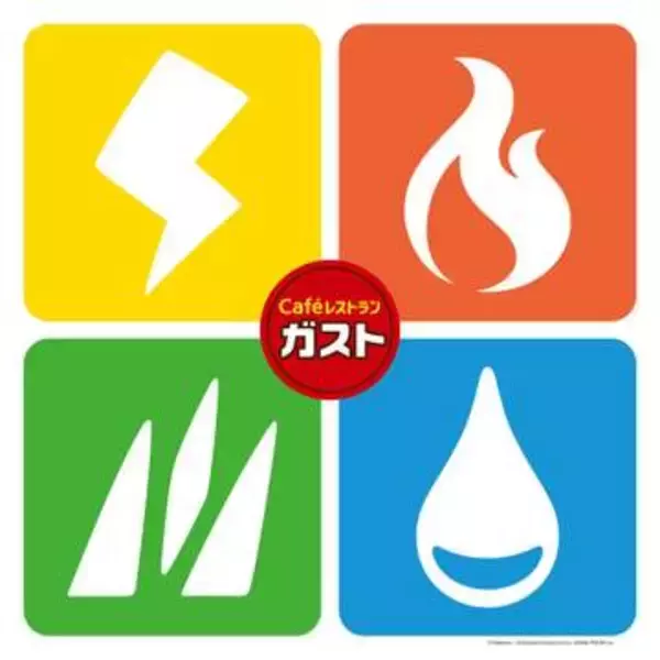 ガスト、ポケモンとのコラボを示唆。でんきはピカチュウなら、他の3つは？