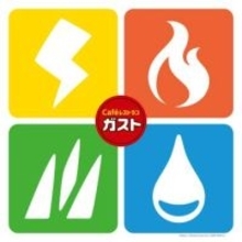 ガスト、ポケモンとのコラボを示唆。でんきはピカチュウなら、他の3つは？