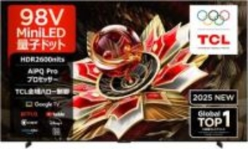【Amazonセール】98V型など大型サイズも取り揃えるTCLの4Kテレビがセールに