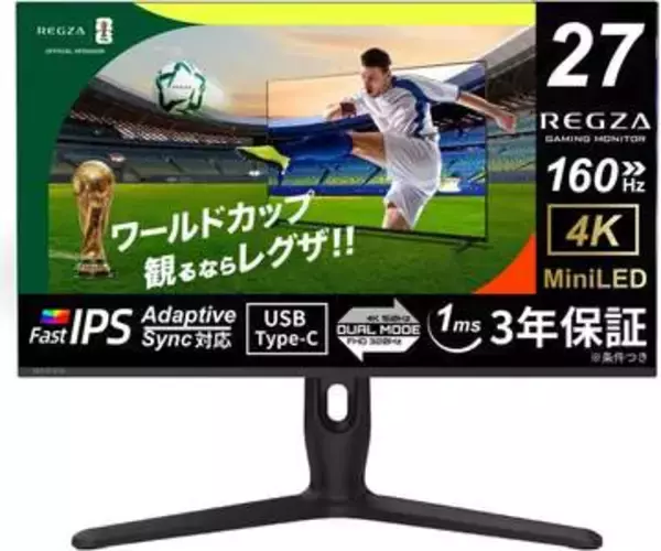 Amazonプライムデー】REGZAのゲーミングモニターが登場。Black Wide 
