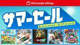 「ニンテンドーeショップ「サマーセール」本日8月4日より開催！ Switch2/Switch用ゲームがお買い得」の画像1