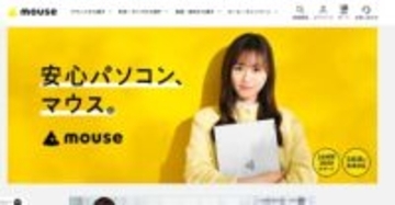 マウスコンピューター、想定を上回る受注によりパーツ不足を報告。1月以降に価格変更を予定一部製品は販売停止や納期が遅延