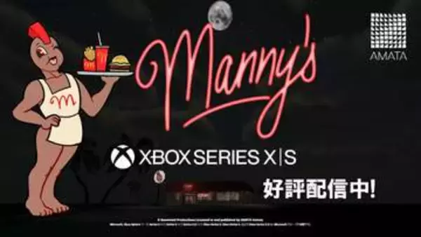 ホラーゲーム「Manny’s（マニーズ）」Xbox Series X|S版が本日4月8日に配信開始