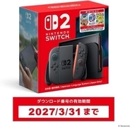 Switch2「選べるソフトセット」がAmazonにて予約開始ソフトダウンロード有効期限は2027年3月31日まで