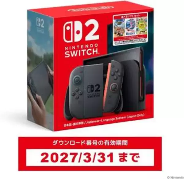 Switch2「選べるソフトセット」がAmazonにて予約開始ソフトダウンロード有効期限は2027年3月31日まで