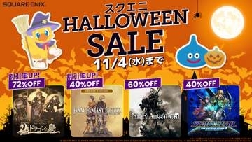 PS5やSwitch作品がセールになる「スクエニ HALLOWEEN SALE」開催ヨコオタロウ氏が携わる「Voice of Cards」3作品が割引率アップ
