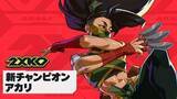 「「2XKO」、新チャンピオン「主なき暗殺者、アカリ」を4月8日実装オフィシャルシングル「Get it」feat.Nina Utashiroも公開」の画像1