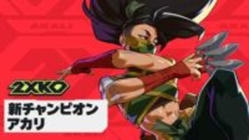 「2XKO」、新チャンピオン「主なき暗殺者、アカリ」を4月8日実装オフィシャルシングル「Get it」feat.Nina Utashiroも公開