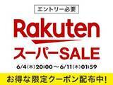 「「楽天スーパーSALE」が6月4日20時より開催決定！」の画像1