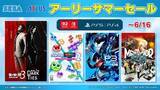 「「龍が如く 極3 / 龍が如く3外伝 Dark Ties」などがラインナップ。「セガ アーリーサマーセール」が開催中」の画像1