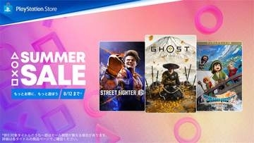 【PS5/PS4セール】PS Store「サマーセール」第2弾開催！ 「Ghost of Yōtei」や「SF6」などが最大80％OFF