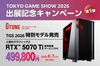 マウスコンピューターが「東京ゲームショウ2026」出展特設サイトを公開ゲーミングPCを特別価格で販売するキャンペーンも同時開催