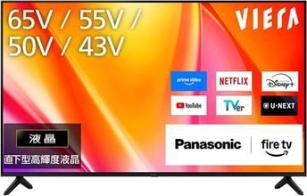 【Amazonセール】パナソニックの43V型4K液晶テレビ「VIERA」Amazon限定モデルがお買い得。Fire TV搭載