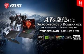 MSI、WQXGA/240Hz対応の16インチノートPC「Crosshair A16 HX E8W」発売