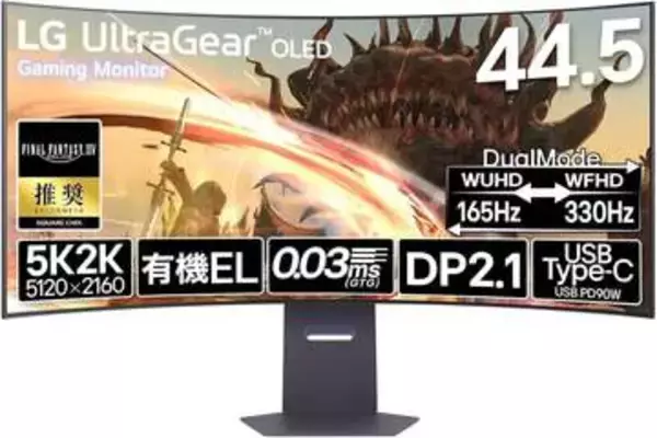 【Amazonプライムデー】LGのゲーミングモニターがお買い得。44.5インチ曲面型有機ELモデル「45GX950A-B」などが対象に【2026】