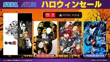 PS5/Switch2用タイトルがお買い得！セガ「ハロウィンセール」開催