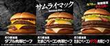 「【マクドナルド】「炙り醤油風 たまごベーコンダブル肉厚ビーフ」が8月19日より限定復活！8月19日から9月1日まで17時から限定販売」の画像1