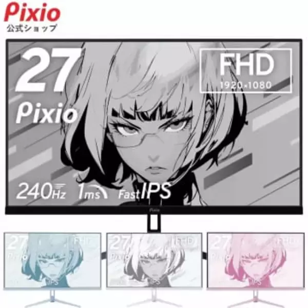 【楽天スーパーセール】Pixioのリフレッシュレート240Hz対応ゲーミングモニター「PX279 Wave」が半額の23,490円【2026.3】3月9日12時より販売