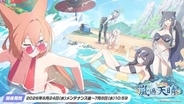 「ブルアカ」ハフバ前、夏のイベント情報が公開！ グッズも多数
