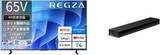 「【Amazonセール】REGZAのテレビがお買い得。サウンドバーとのセットも登場」の画像1
