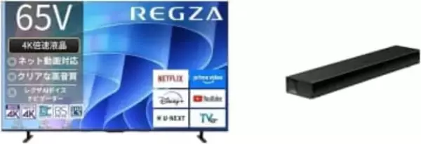 【Amazonセール】REGZAのテレビがお買い得。サウンドバーとのセットも登場
