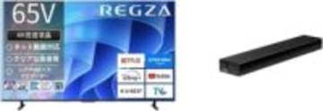 【Amazonセール】REGZAのテレビがお買い得。サウンドバーとのセットも登場