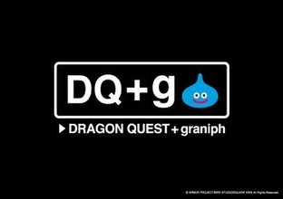 グラニフ、「ドラクエ」新コラボを予告。過去ラインナップが確認できるコマンド入力画面風の特設サイトが公開