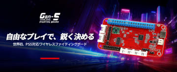 Brook、PS5無線対応の自作コントローラー用基板「GEN-5W」1月5日発売。有線、PCにも対応