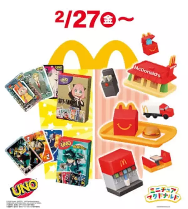 マクドナルド、ハッピーセット「ヒロアカ」「スパイファミリー」コラボ「UNO」が2月27日発売！ マック関連ミニチュアのハッピーセットも