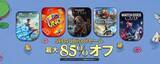 「【5月16日更新】もうすぐ終了のセール情報まとめ！ 「ヒューマンフォールフラット」PC版が70%オフで600円代に「クラッシュ・バンディクー」3作のリメイク版は60%オフ」の画像1