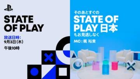 「State of Play」「State of Play 日本」を9月3日22時より連続配信！「FF7リベレーション」などの最新情報が公開