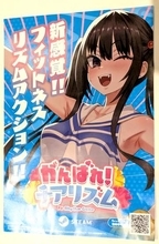 朝凪氏のツリ目ツインテ女子高生に煽られるリズムゲー「がんばれチアリズム」試遊出展。”わからせチアレッスン”とは一体【TGS2026】
