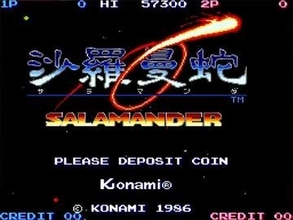 アーケード版「沙羅曼蛇」が稼働40周年不気味で美しいビジュアルとサウンドを兼備した、あの「グラディウス」の後継作を振り返る