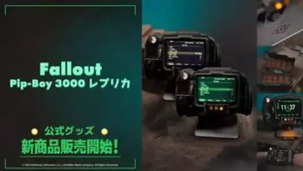 「フォールアウト3」の「Pip-Boy 3000」を完全再現したレプリカが6月19日発売。装着・操作可能！