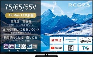 【Amazonセール】REGZA（レグザ）の4Kテレビ65/75インチが割引価格で登場