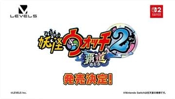 レベルファイブ、全リメイクの新作「妖怪ウォッチ 2 覇道」を発表【ニンダイ】